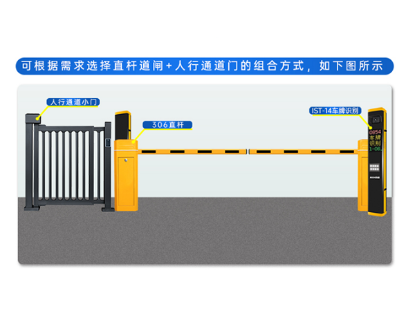 價格:元 停車場管理系統(tǒng)道閘