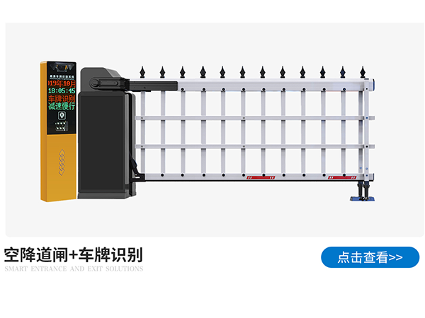 價格:元 停車場管理系統(tǒng)道閘